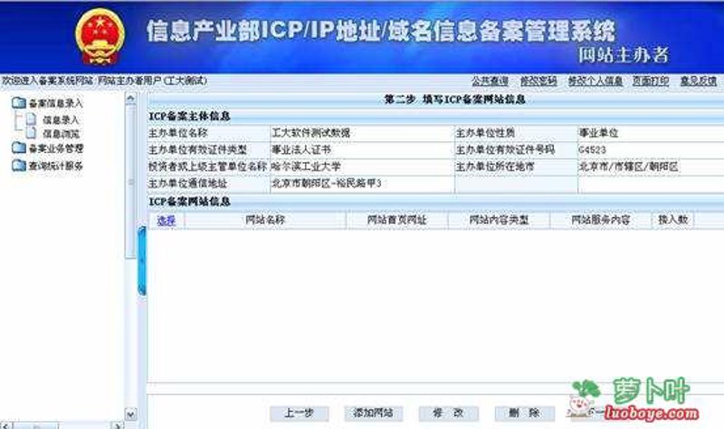 未来发展方向：厦门出入境检验检疫技术中心的探索之路